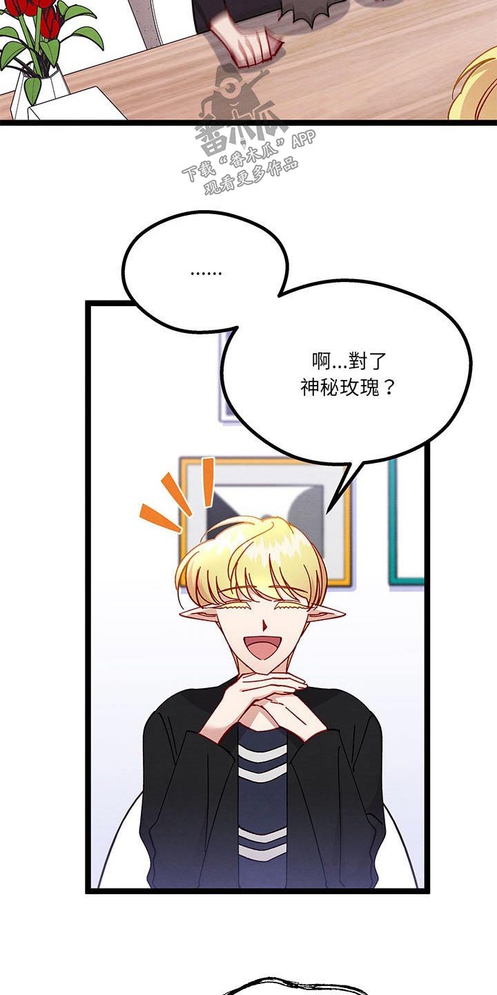第36章：果然很可爱2