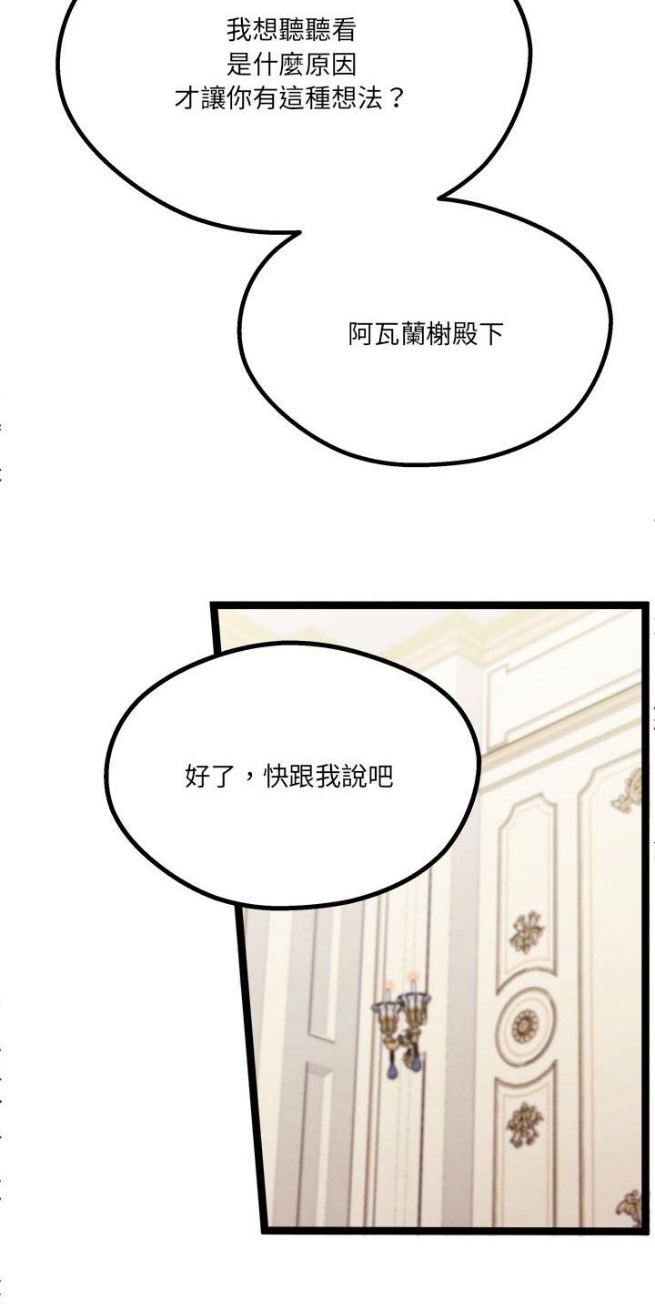 第21章：订婚2