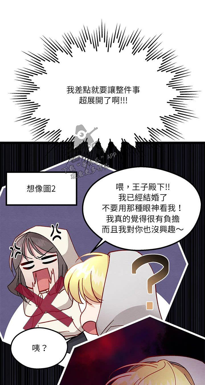 第36章：果然很可爱0