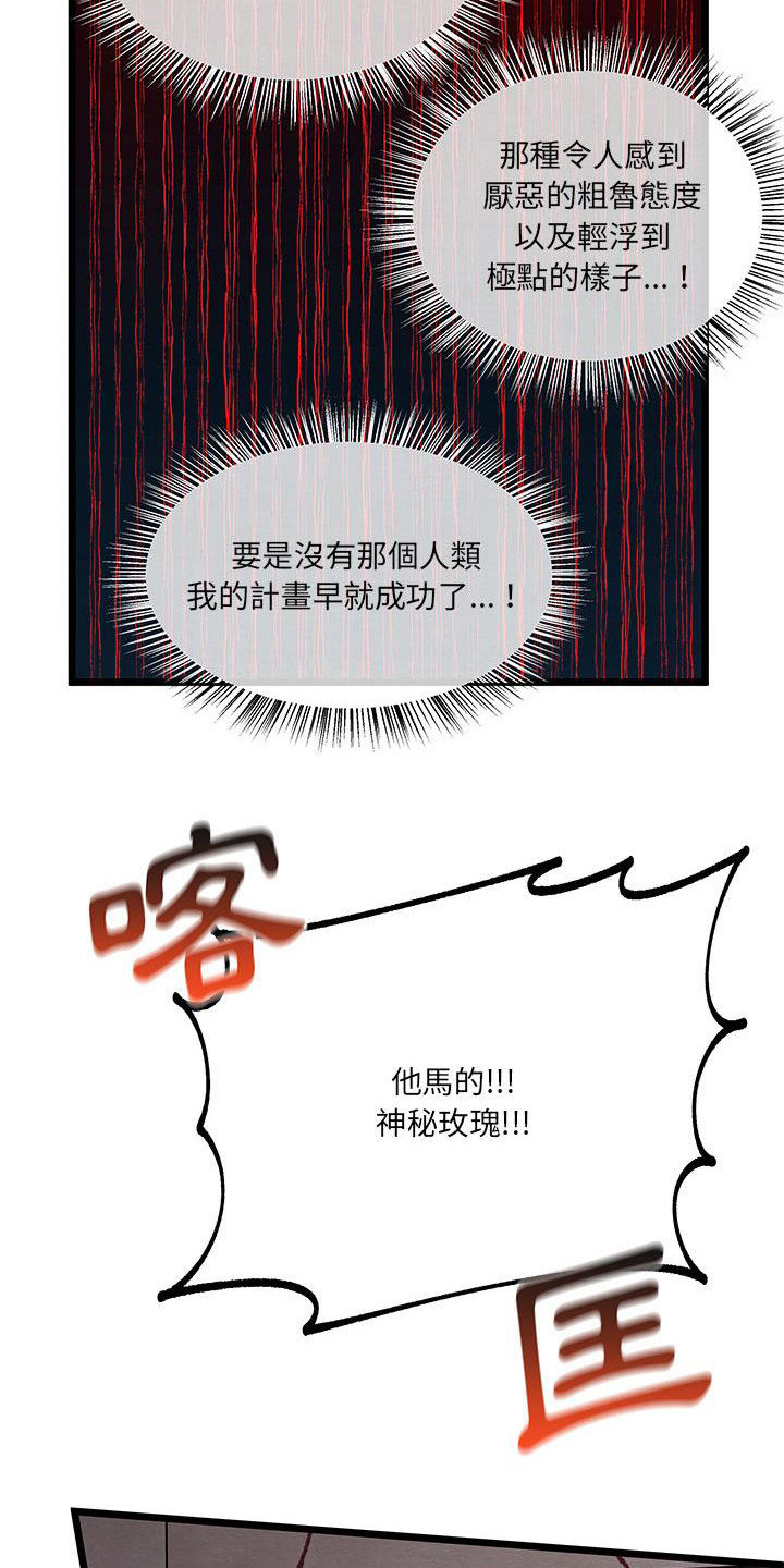 第5章：各自的秘密3