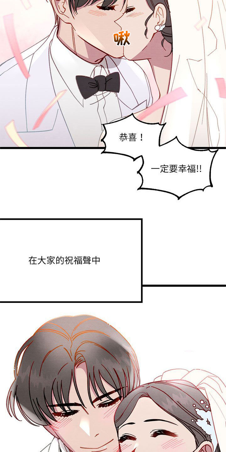 第1章：新婚夫妻3