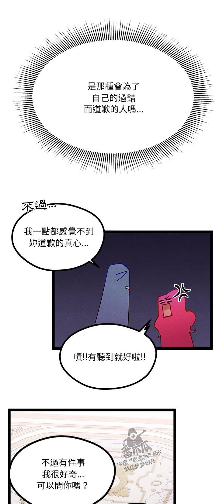 第22章：神秘玫瑰0