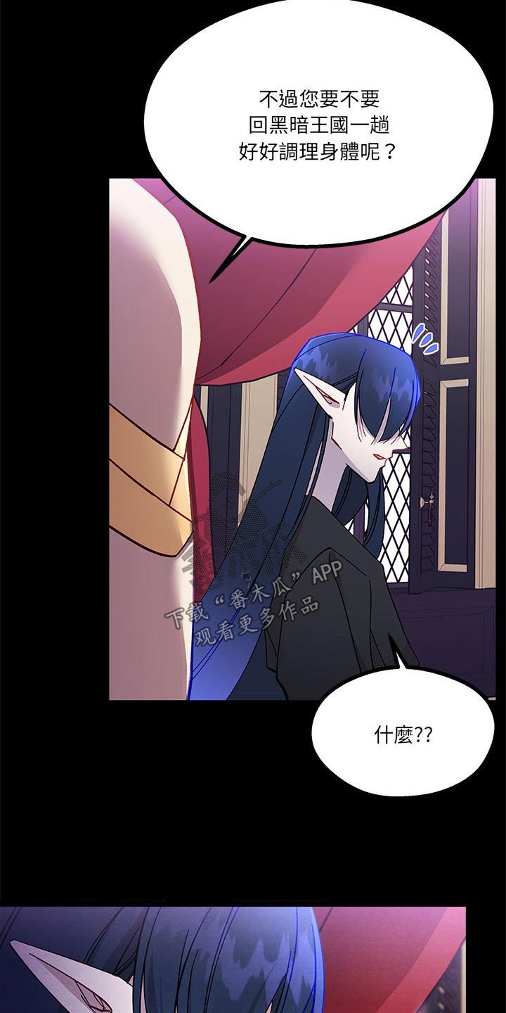 第37章：不是啦4