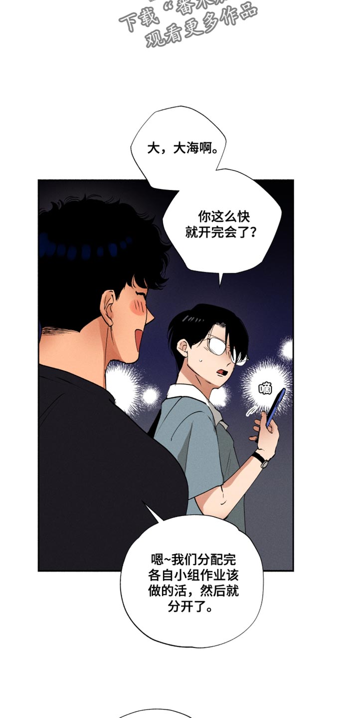 第34章：我有点吃醋了1