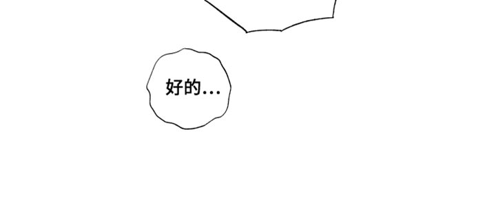 社牛学弟漫画,第35章：我也没说不行3图
