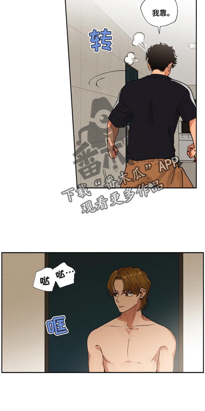 第31章：我只是不敢问2