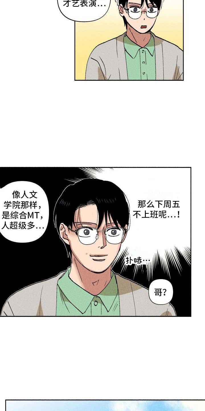 第10章：团建2