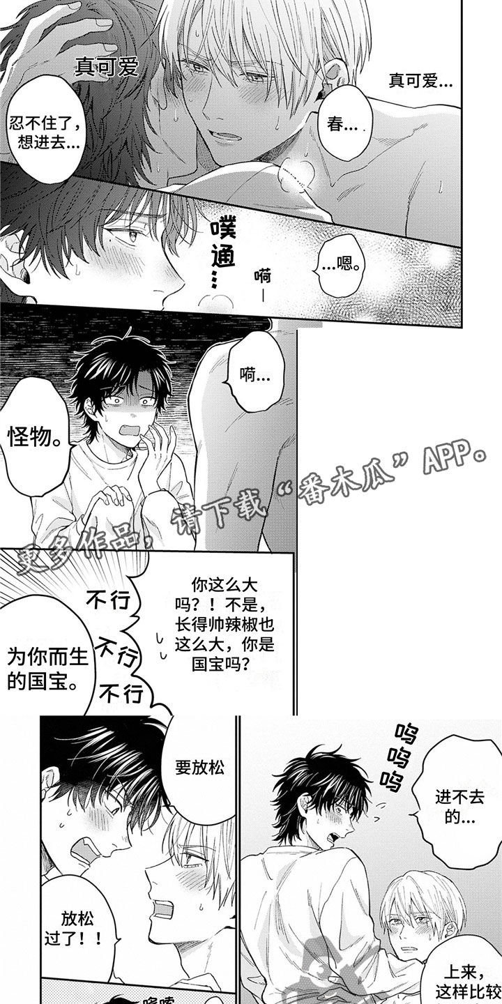 命运的舞伴漫画,第22章：爱你一辈子【完】1图