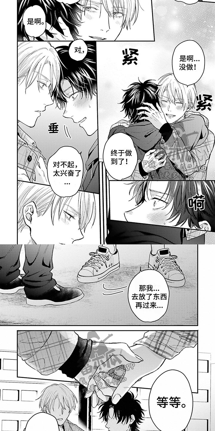 命运 rian漫画,第16章：惊喜4图