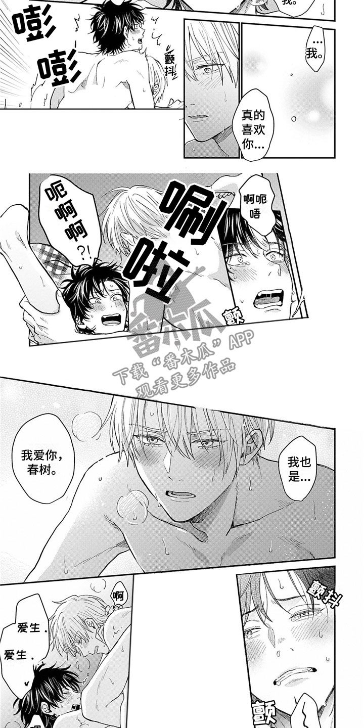 命运的舞伴漫画,第22章：爱你一辈子【完】4图