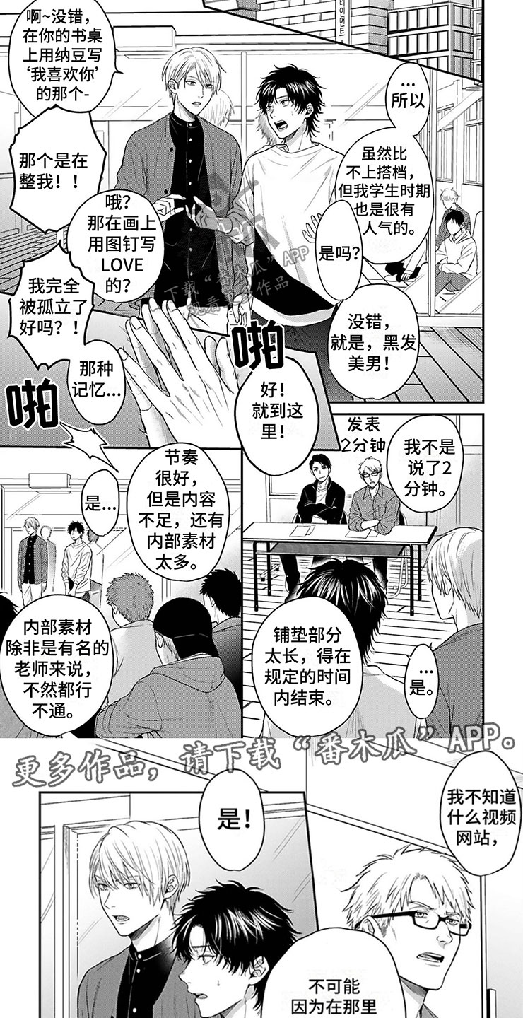 第5章：命运的搭档0