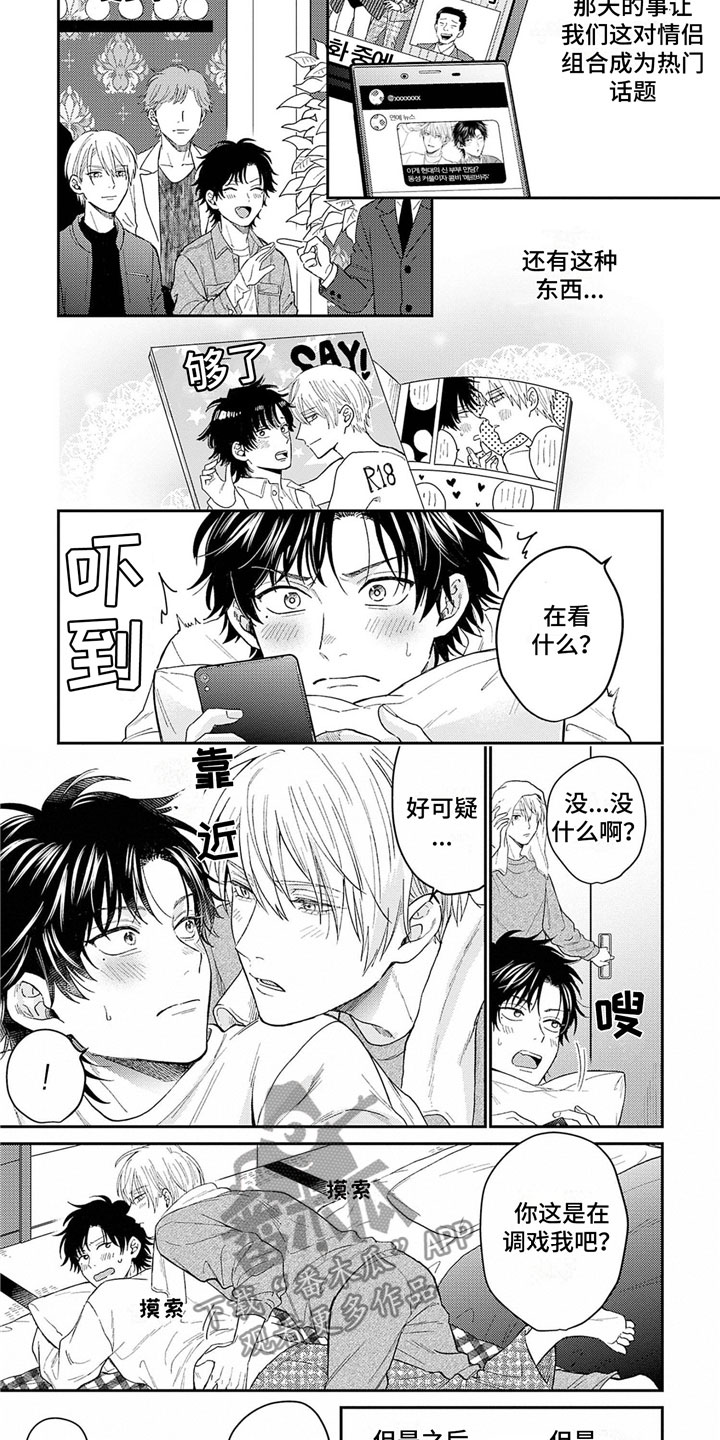 命运 rian漫画,第21章：不要说4图