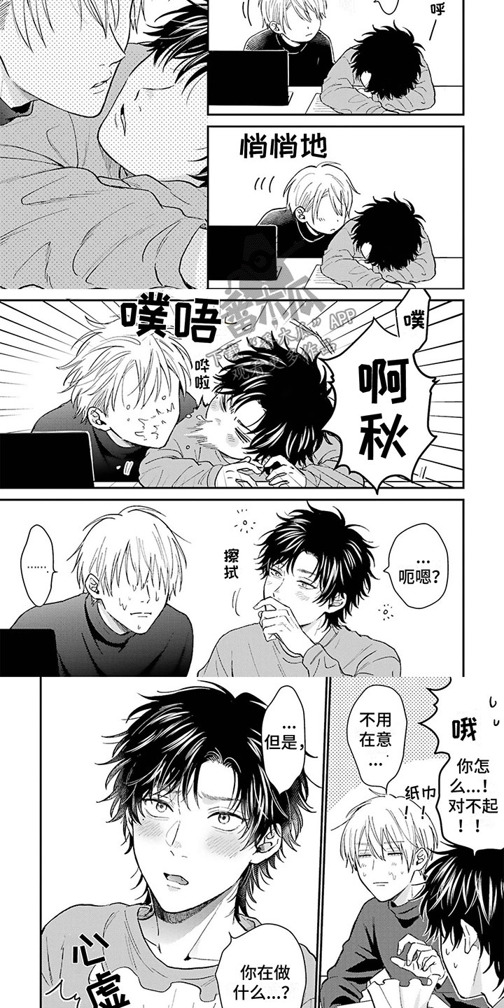 命运的舞伴漫画,第17章：不着急5图