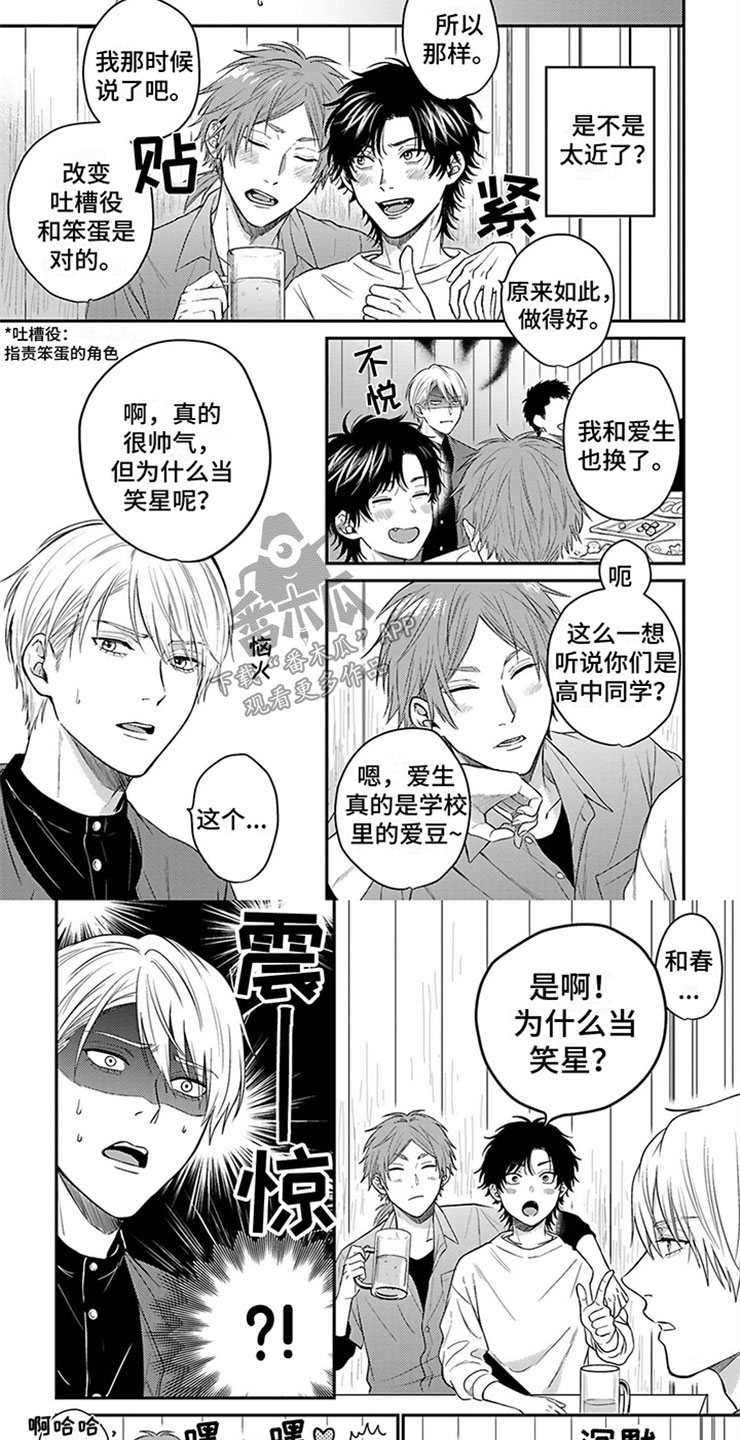 第5章：命运的搭档3
