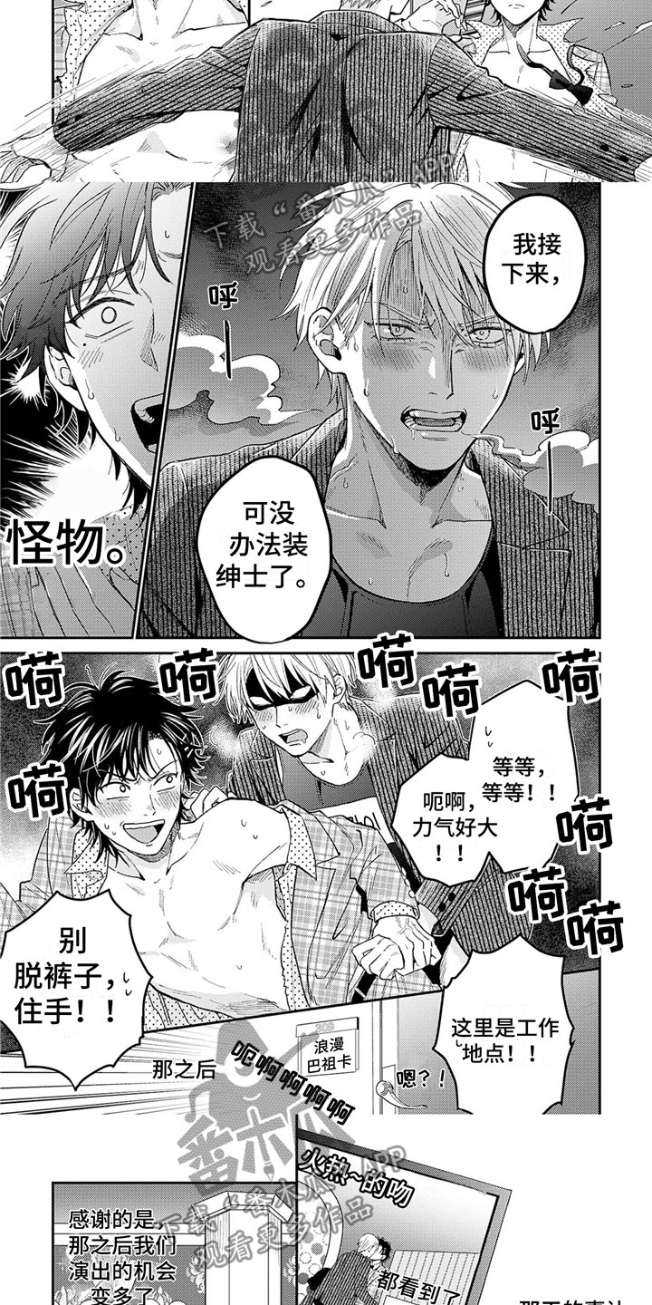 命运 rian漫画,第21章：不要说3图