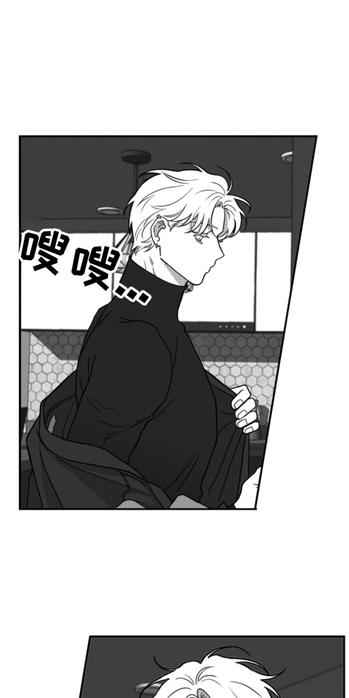 疯狂禁锢原因漫画,第14章：求饶3图