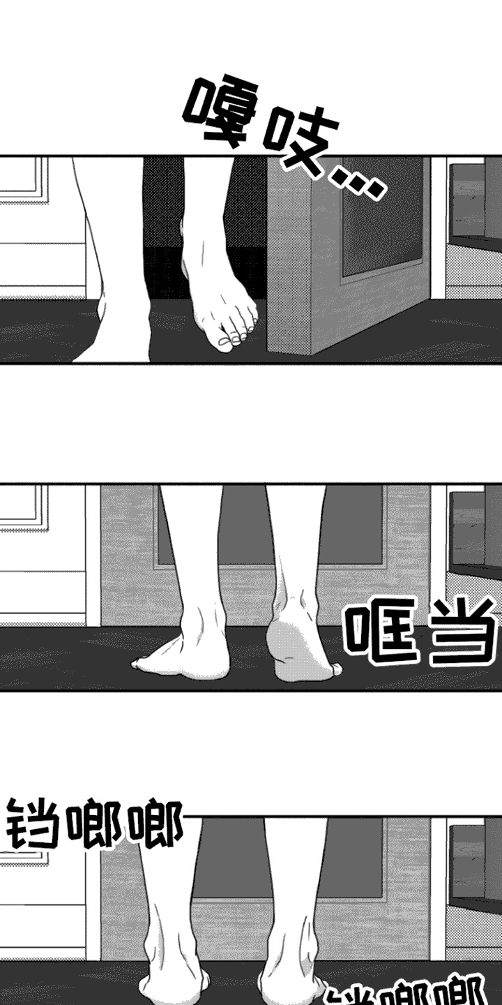 疯狂禁锢漫画下拉式漫画,第11章：思考1图
