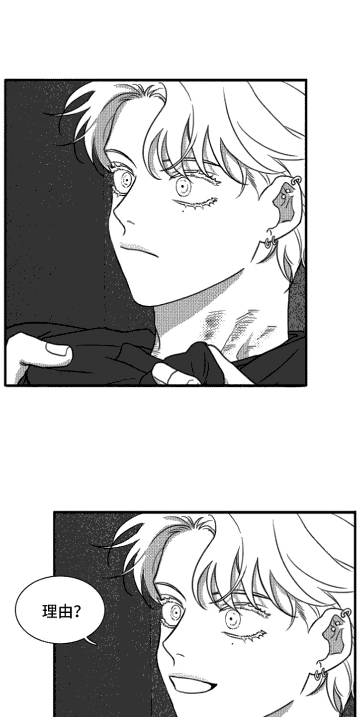 疯狂禁锢原因漫画,第15章：自作自受3图