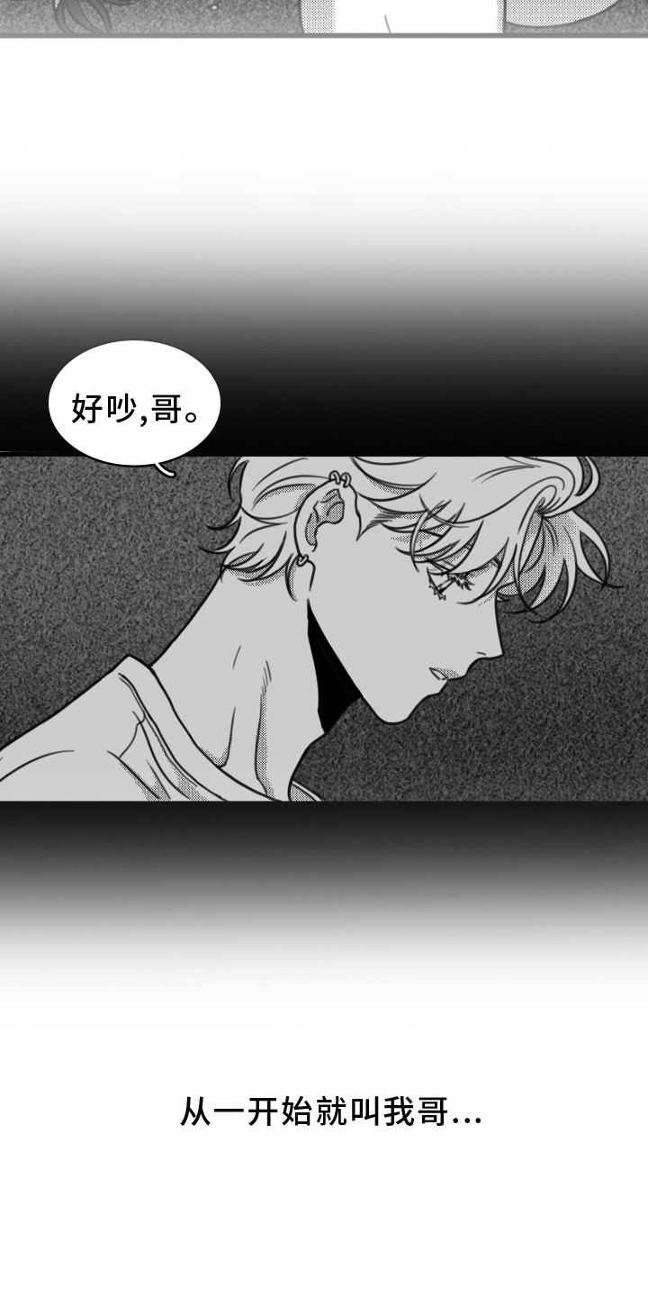 疯狂禁锢漫画下拉式漫画,第20章：思索3图