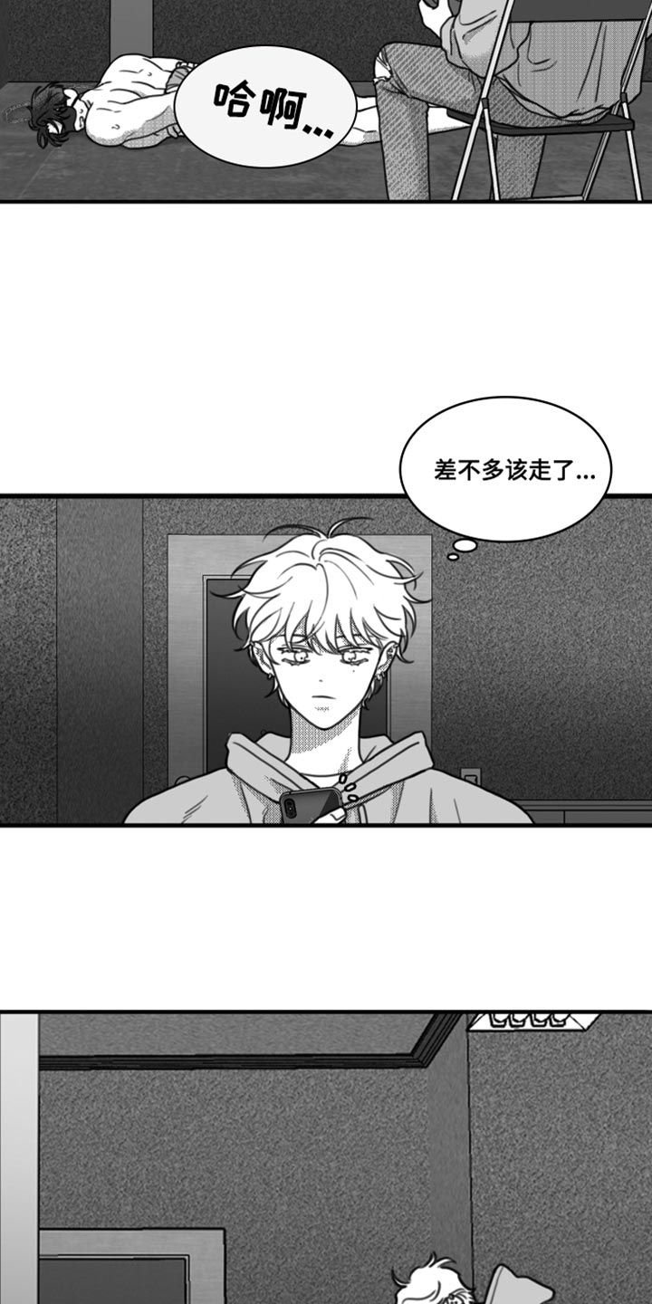 疯狂禁锢原因漫画,第23章：一起吃饭3图