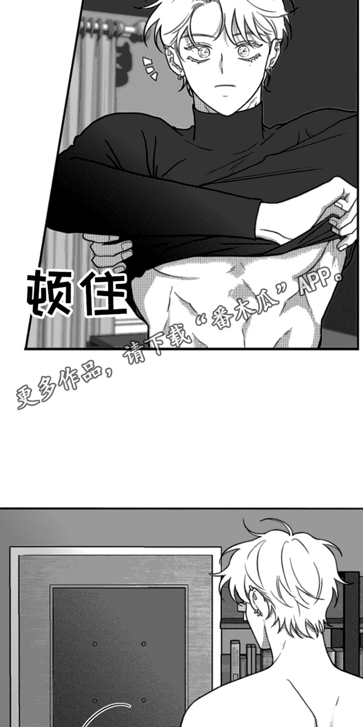 疯狂禁锢原因漫画,第14章：求饶4图