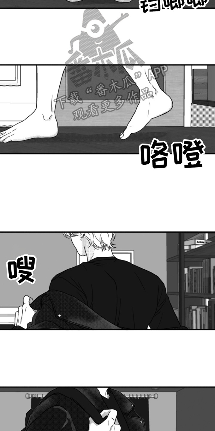 疯狂禁锢漫画下拉式漫画,第11章：思考2图