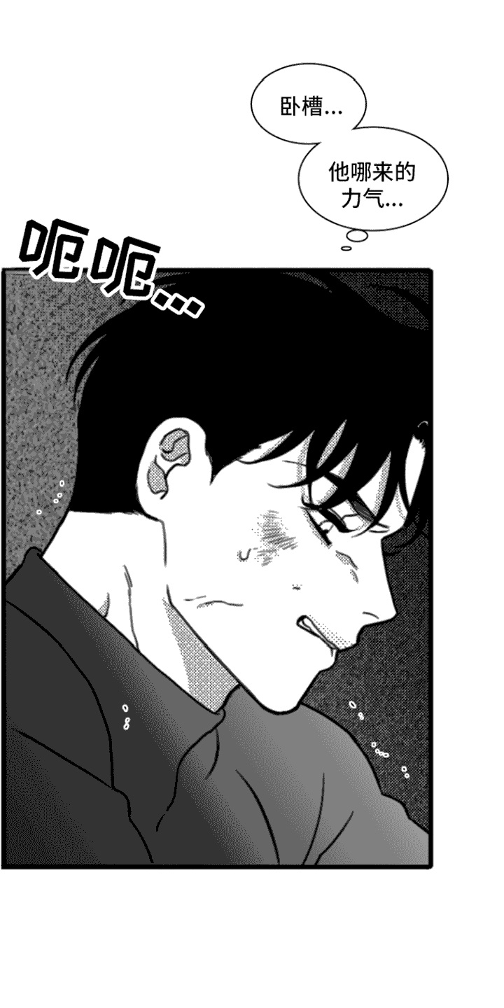 疯狂禁锢漫画下拉式漫画,第7章：力气很大3图