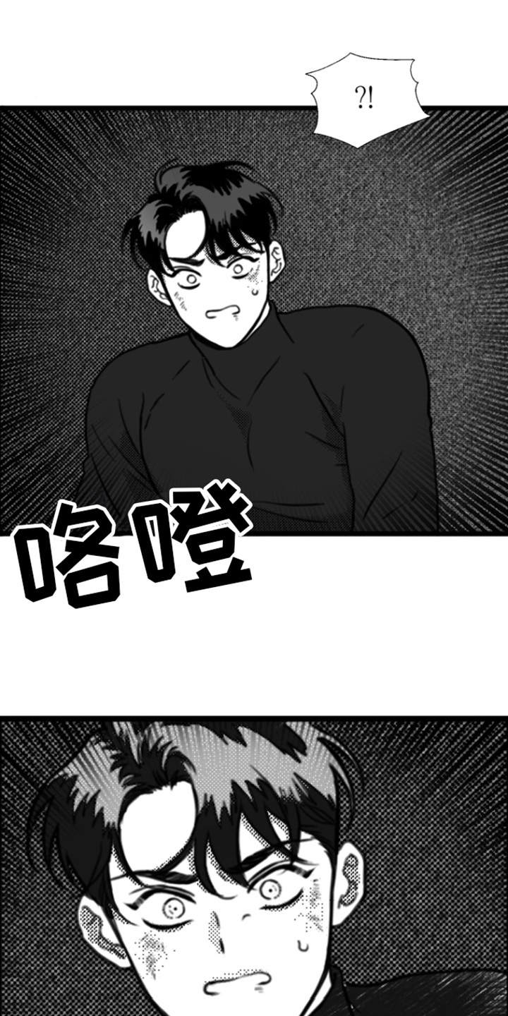 疯狂禁锢漫画下拉式漫画,第6章：反抗3图