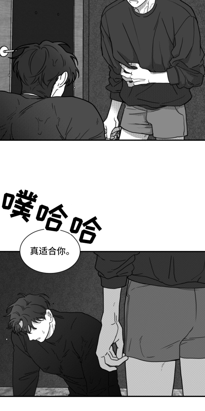 疯狂禁锢漫画下拉式漫画,第10章：嘲笑2图