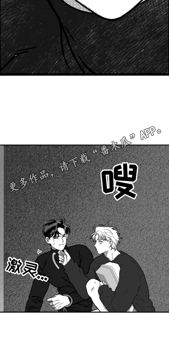 疯狂禁锢漫画下拉式漫画,第6章：反抗5图