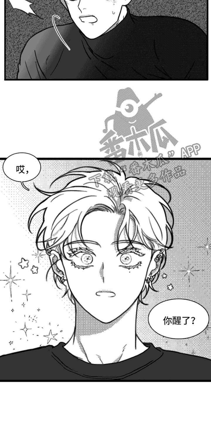 疯狂禁锢漫画下拉式漫画,第6章：反抗2图