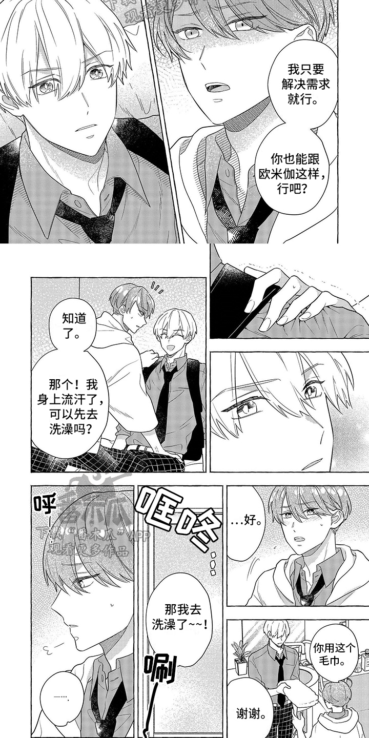 第4章：反思4