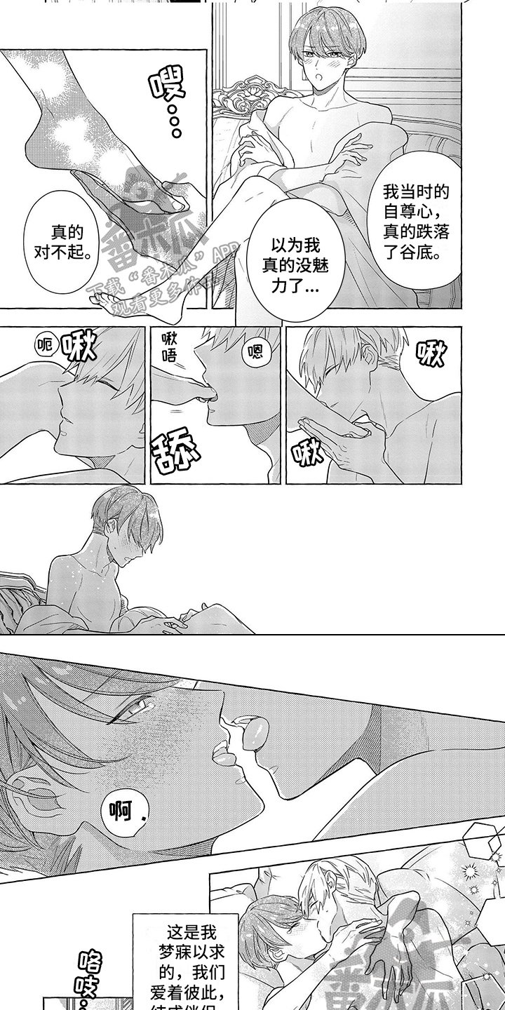 第17章：代替【完结】4
