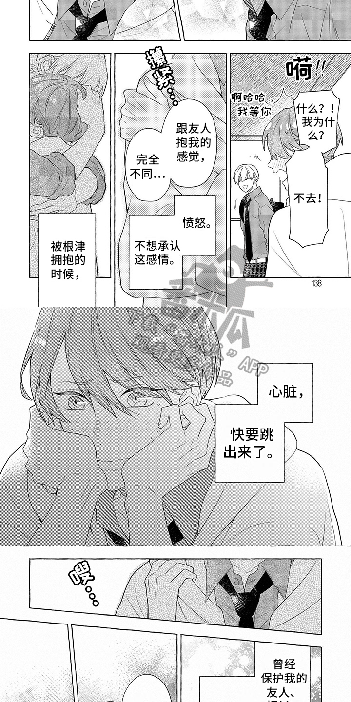 第15章：不再回避2