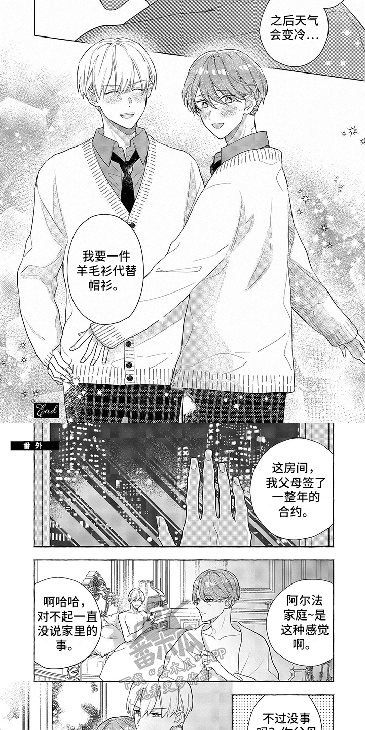 第17章：代替【完结】2