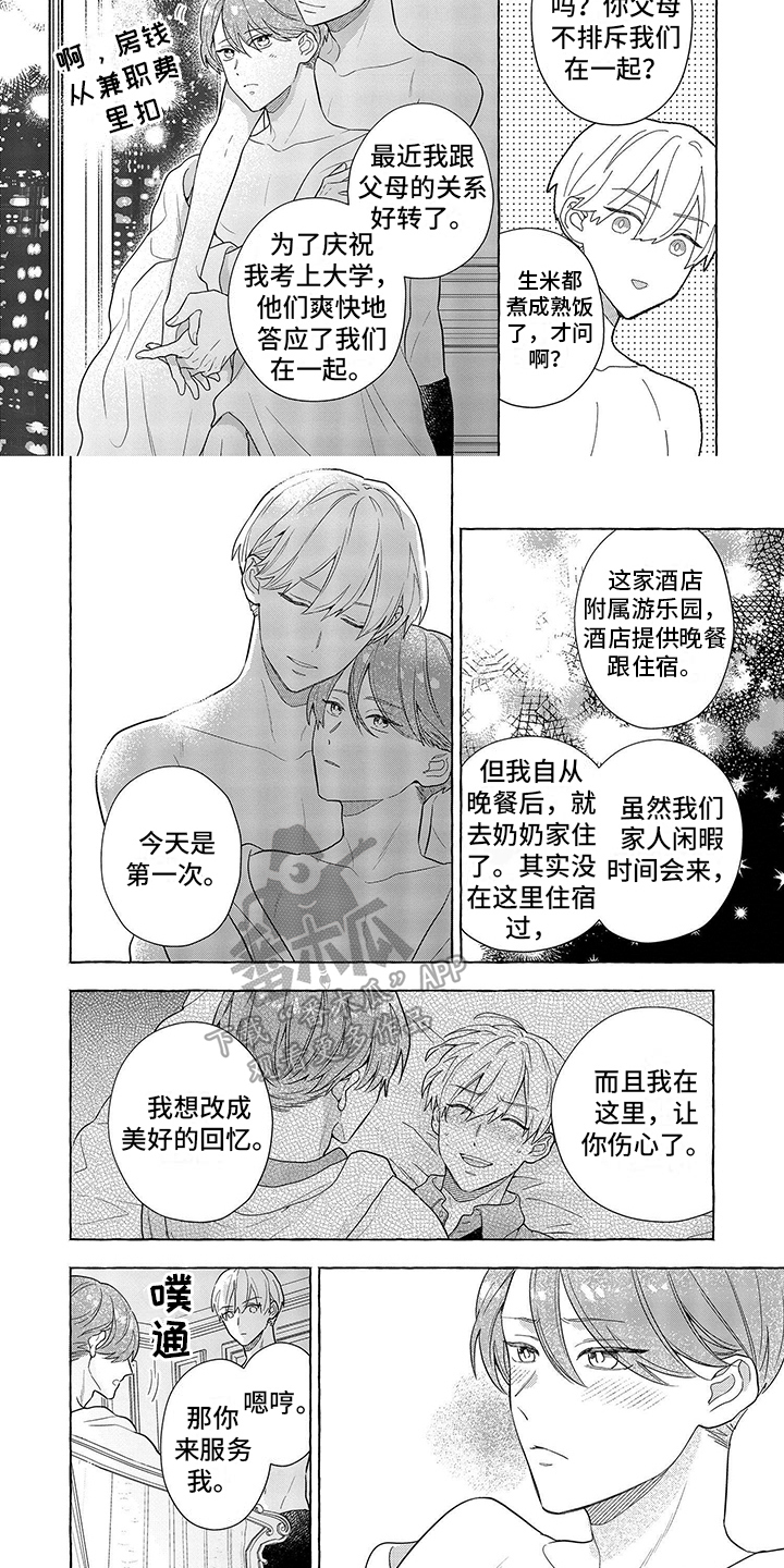 第17章：代替【完结】3