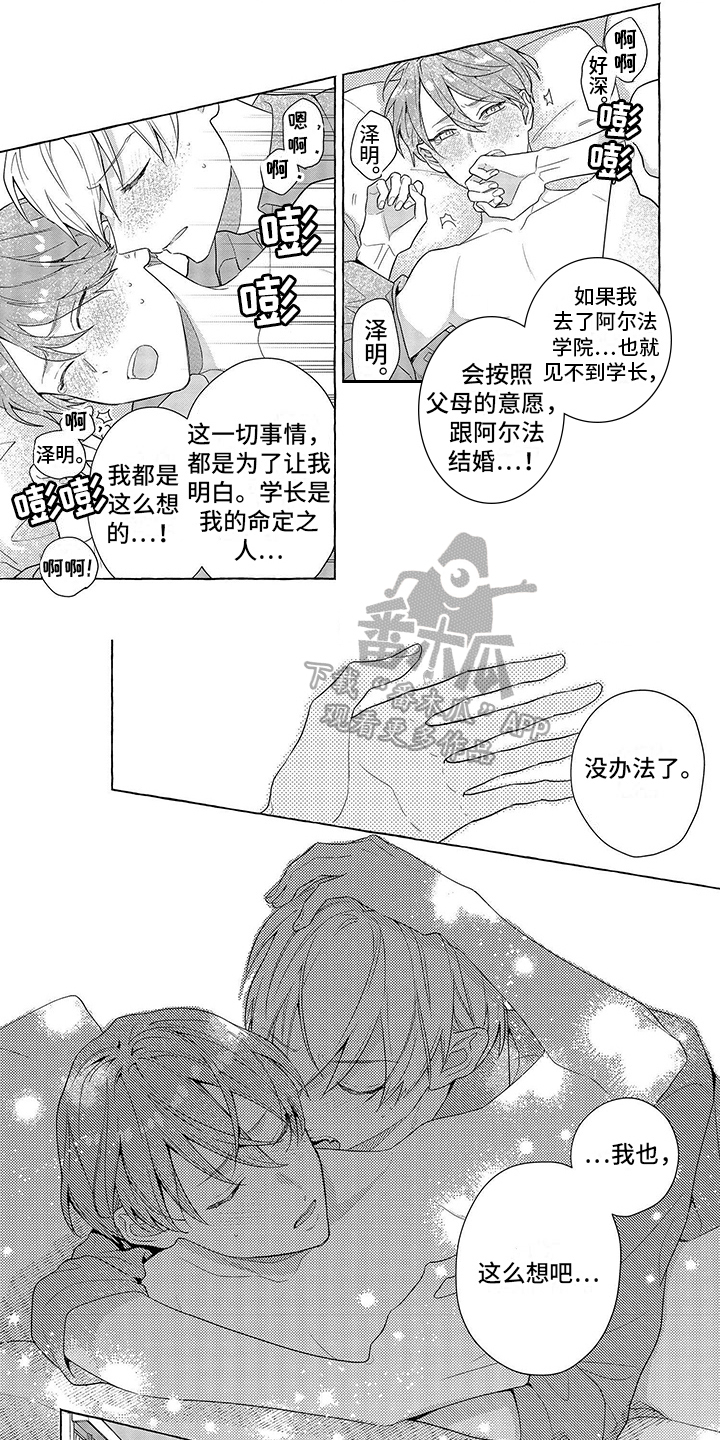 第17章：代替【完结】0