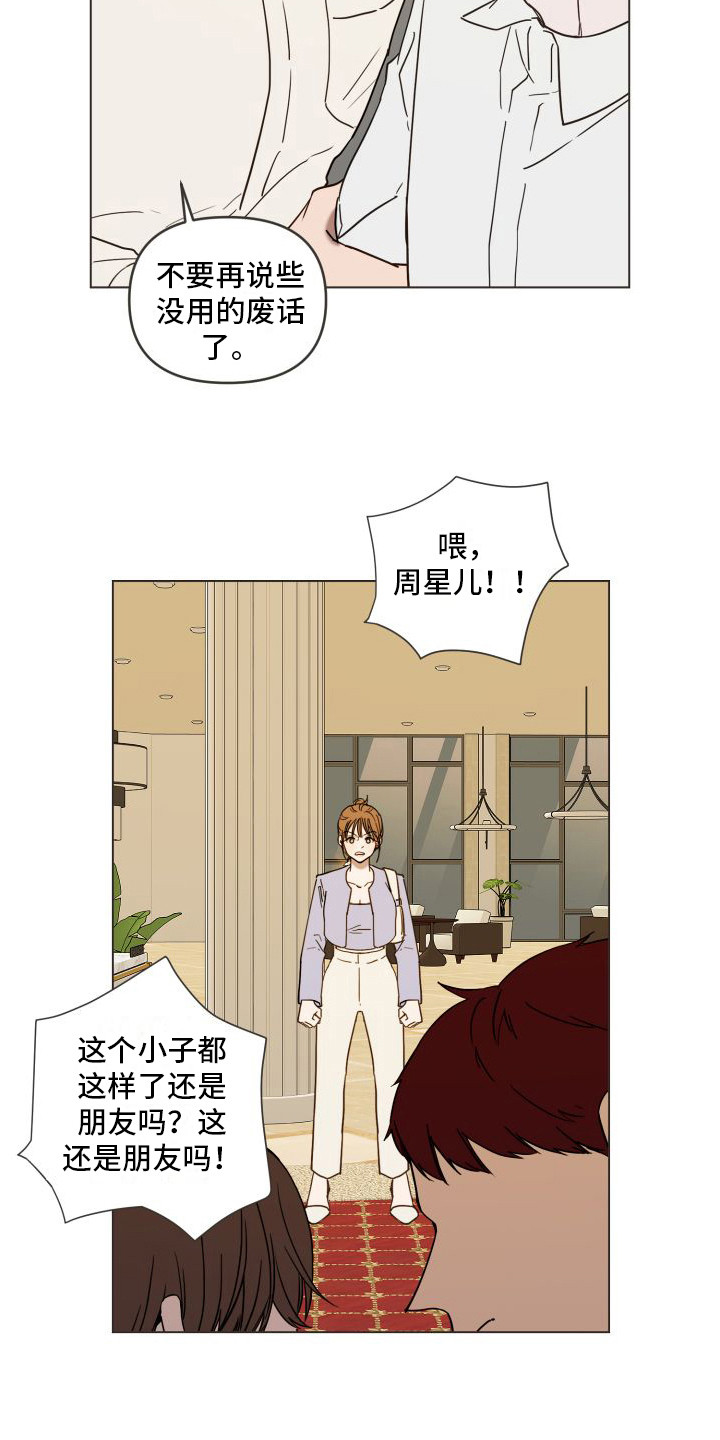 第3章： 郁闷3