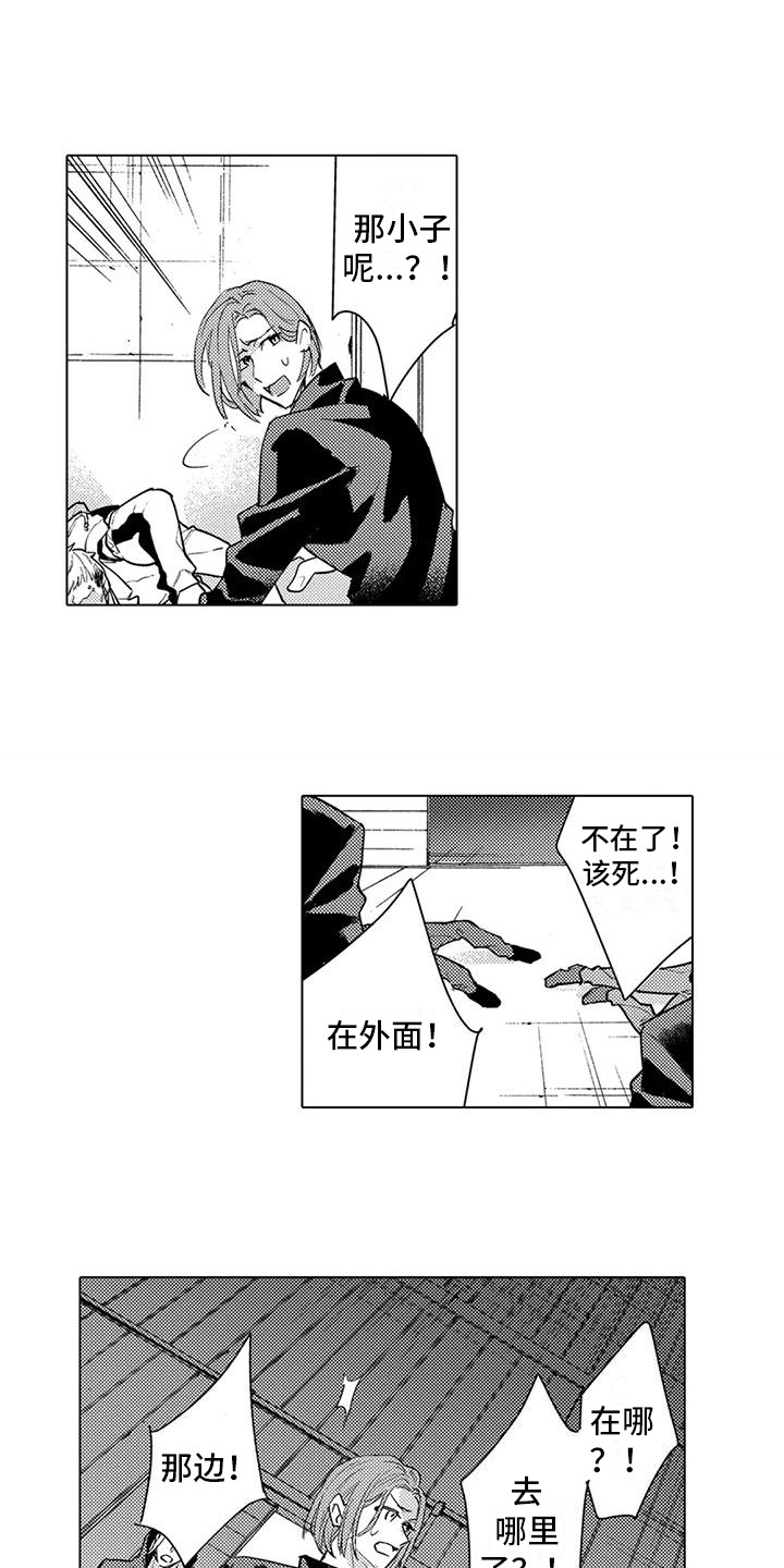 问题事件bex漫画,第24章：功亏一篑1图