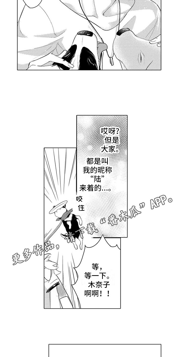 第8章：没精神3