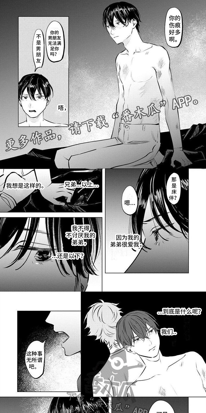 不懂爱的千金与野兽漫画免费漫画,第9章：不会有错1图