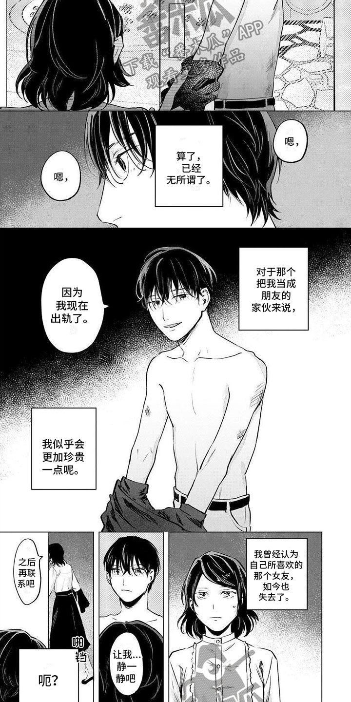 不懂爱的家伙漫画,第6章：分手4图