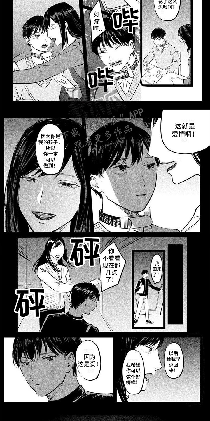 不懂爱的千金与野兽漫画免费漫画,第9章：不会有错5图