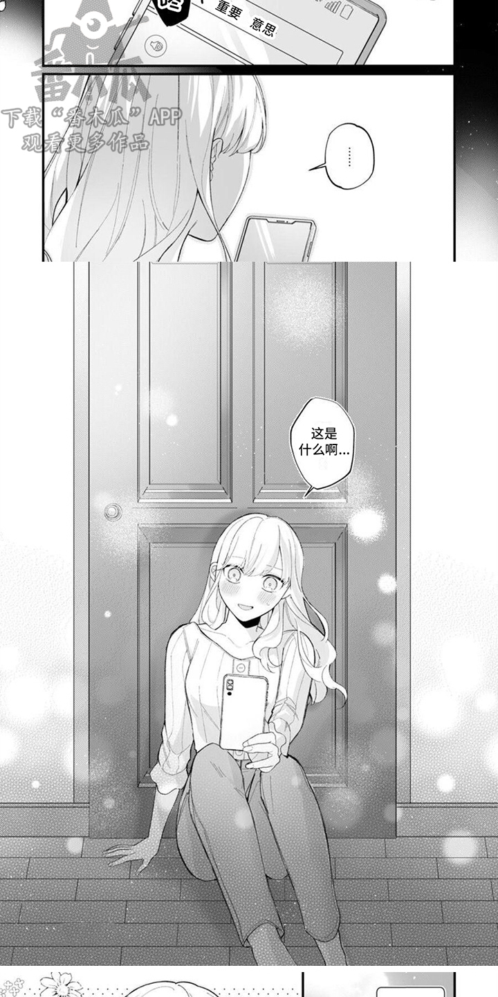 官能小说家剧场版免费观看漫画,第8章：重要存在4图