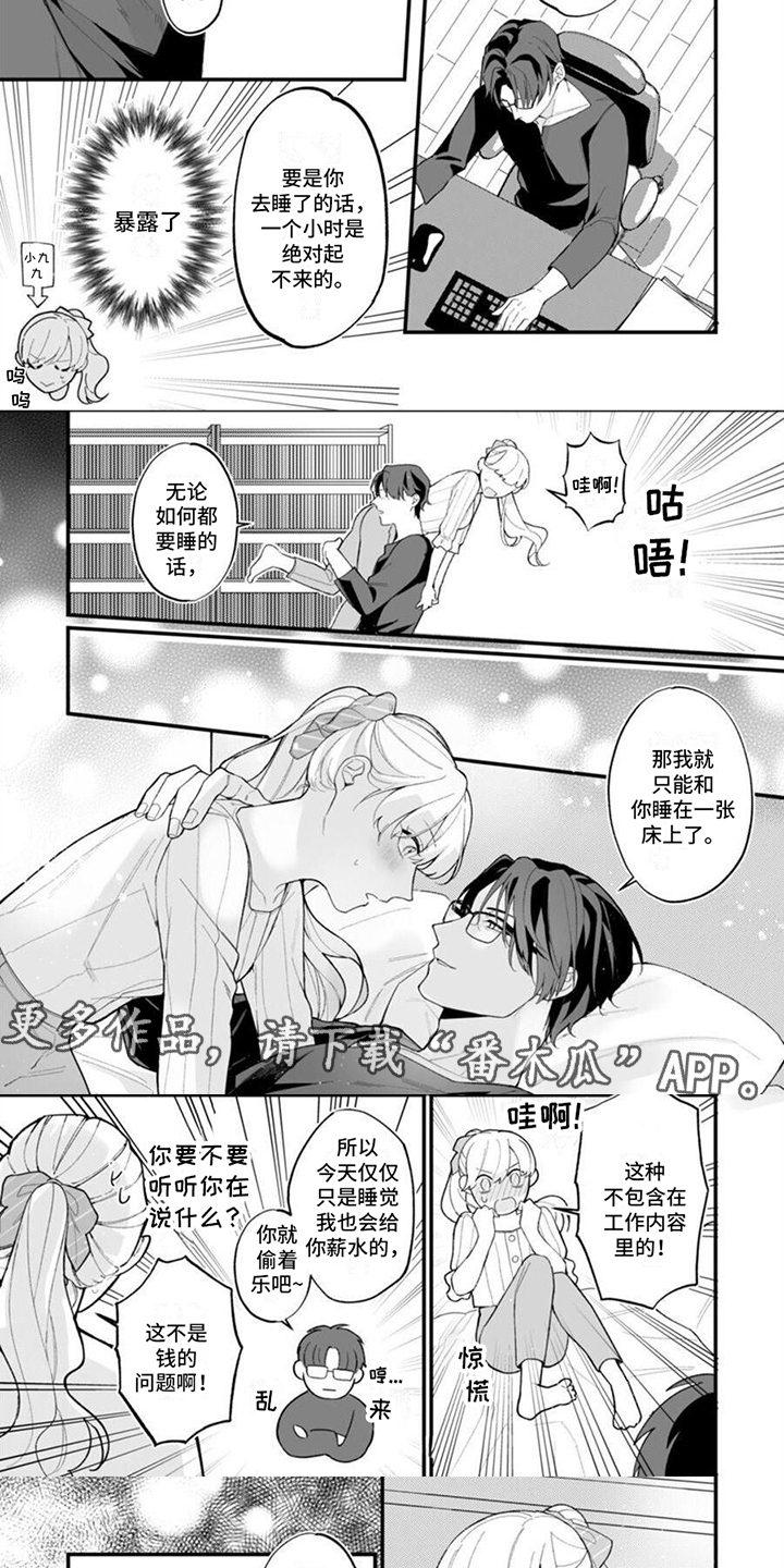 官能小说家电影版在线漫画,第7章：戏弄4图