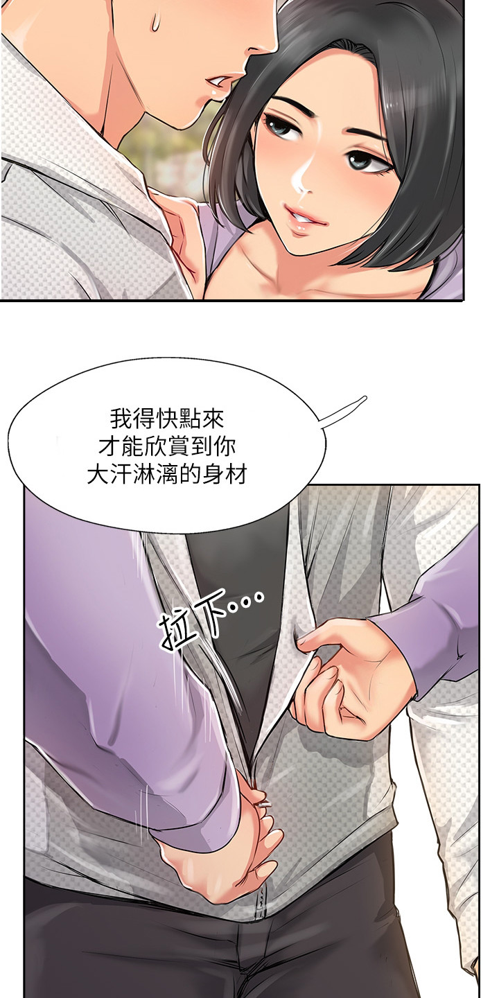 第3章：发小1