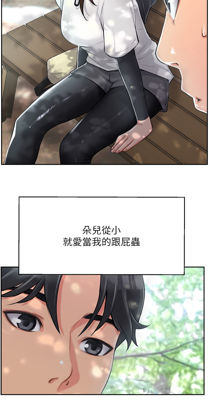 第3章：发小2