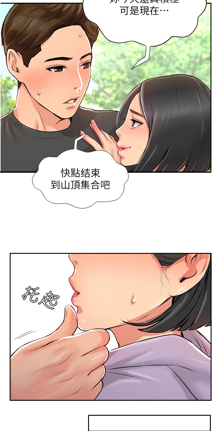 第3章：发小3