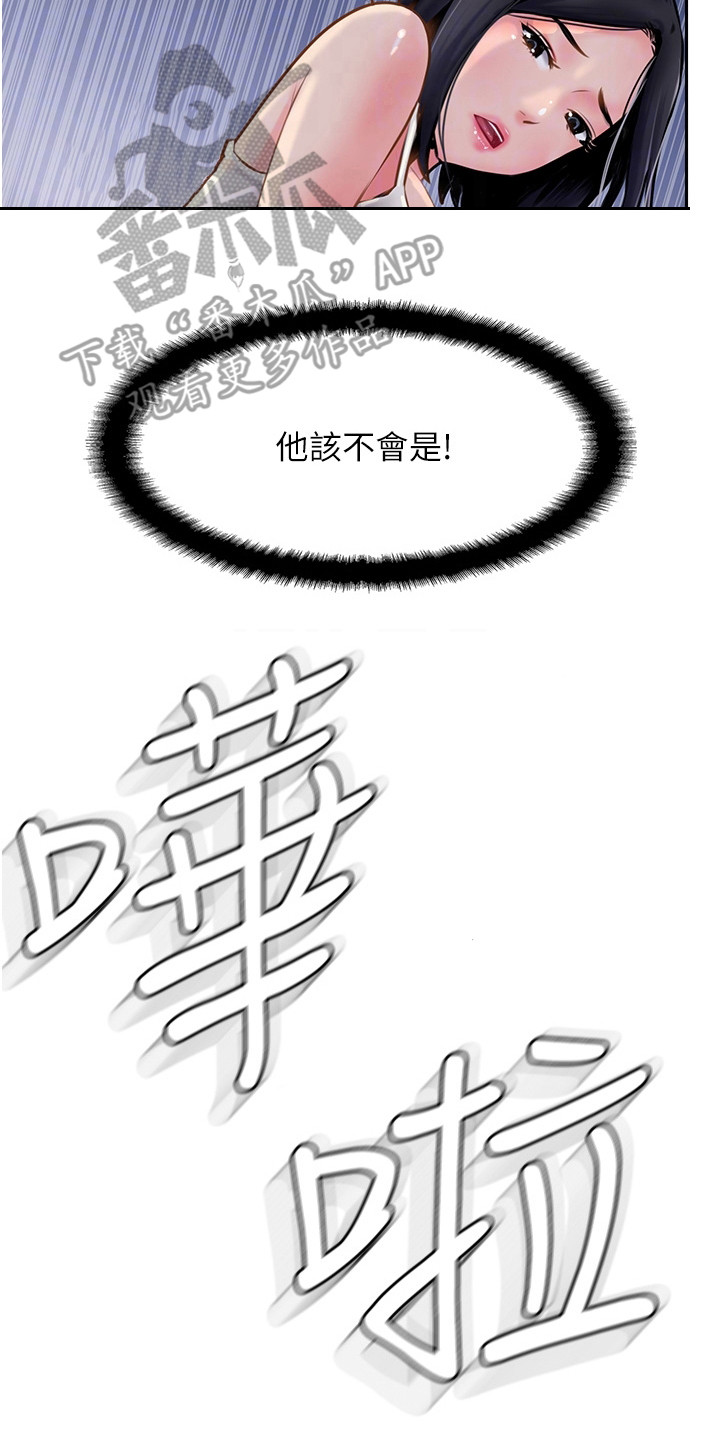 第15章：越想越气1
