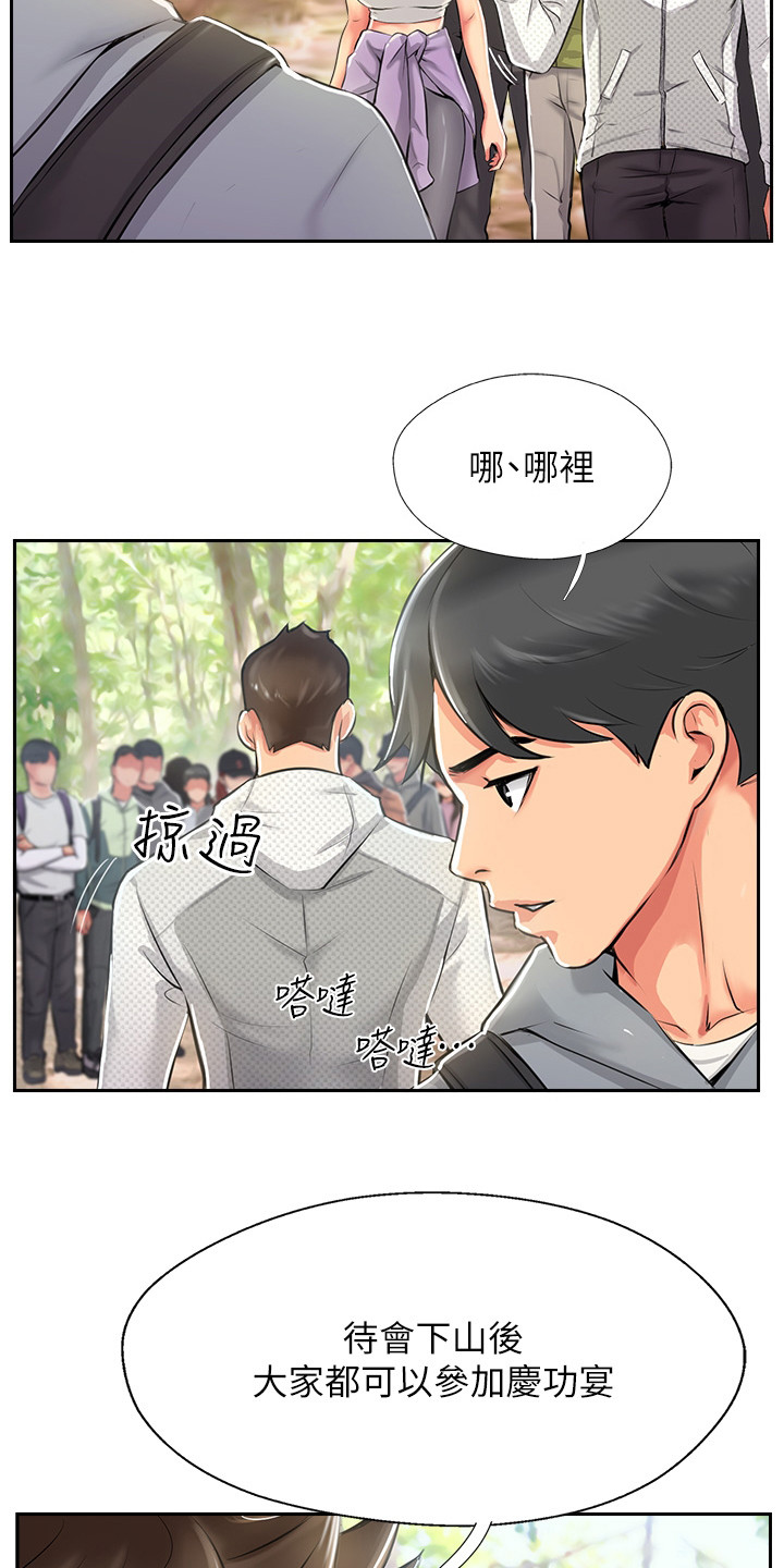 第4章：争口气2